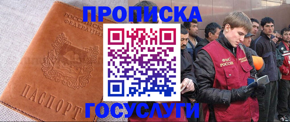 временная регистрация в квартире в Кабардино-Балкарии