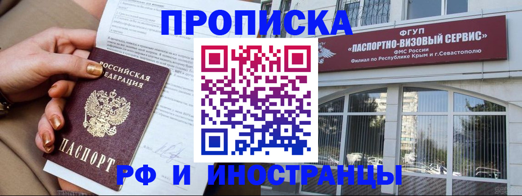 временная регистрация адрес в Кабардино-Балкарии