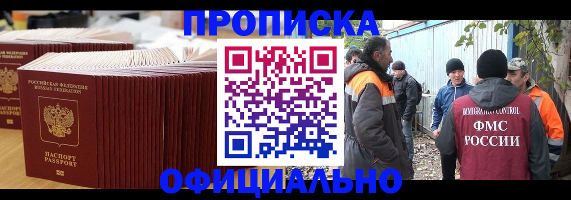 регистрация в Кабардино-Балкарии